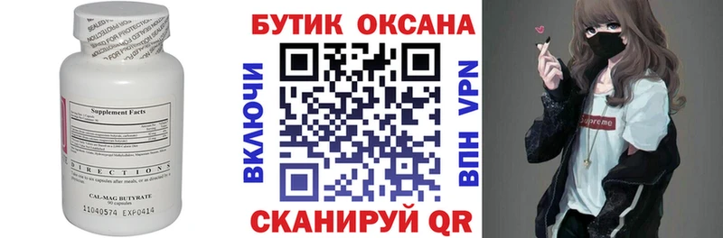 Бутират оксибутират  Заринск 