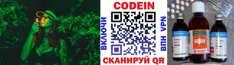 omg рабочий сайт  Заринск  Codein напиток Lean (лин) 