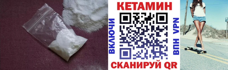 Кетамин VHQ  Заринск 