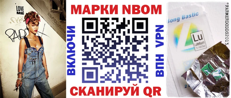 Марки 25I-NBOMe 1,5мг  Заринск 